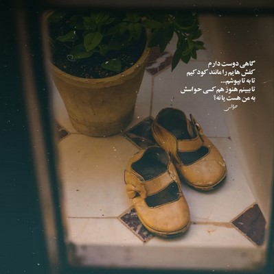 خلسه رضا پیشرو هایده مهستی عشقت هنوز چپ سینمه